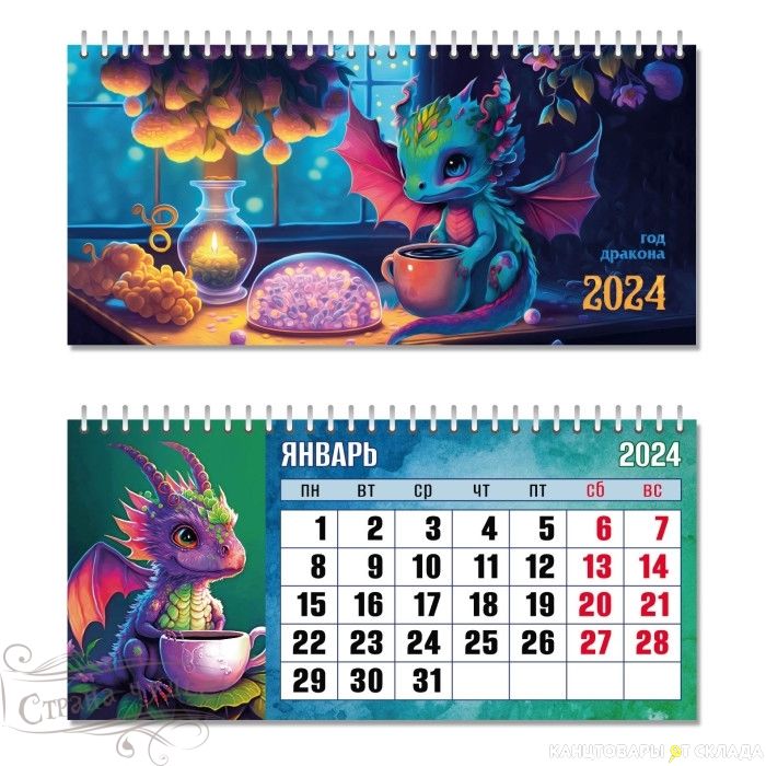 Календарь-домик настольный на 2024 год. Календарь 2024 с драконом. Настольный календарь 2024. Календарь домик 2024. Календарь домик 2024 год