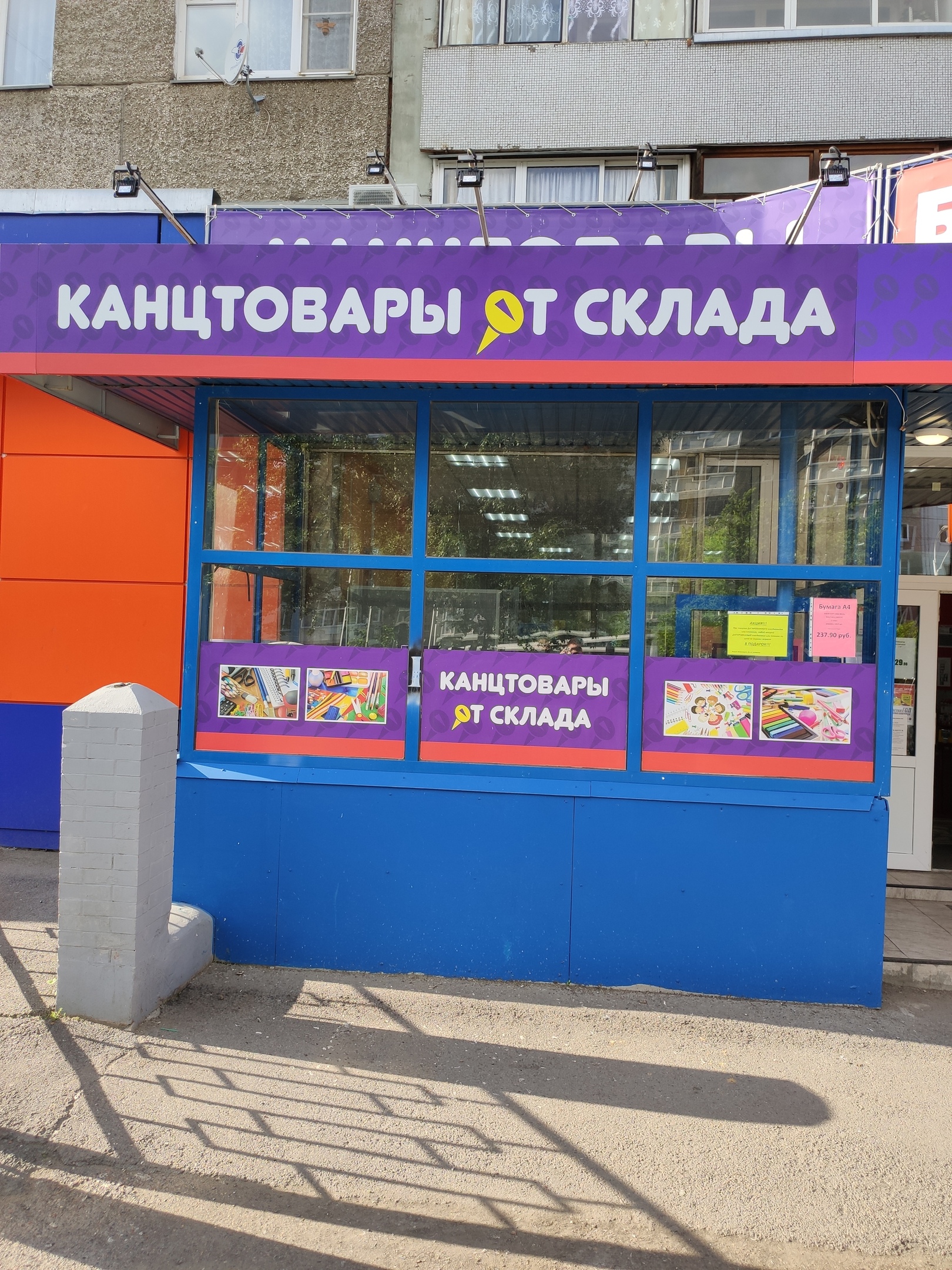 Кантата фото магазинов